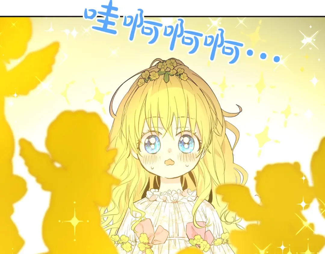 第5话 我迷路了？ 第101页
