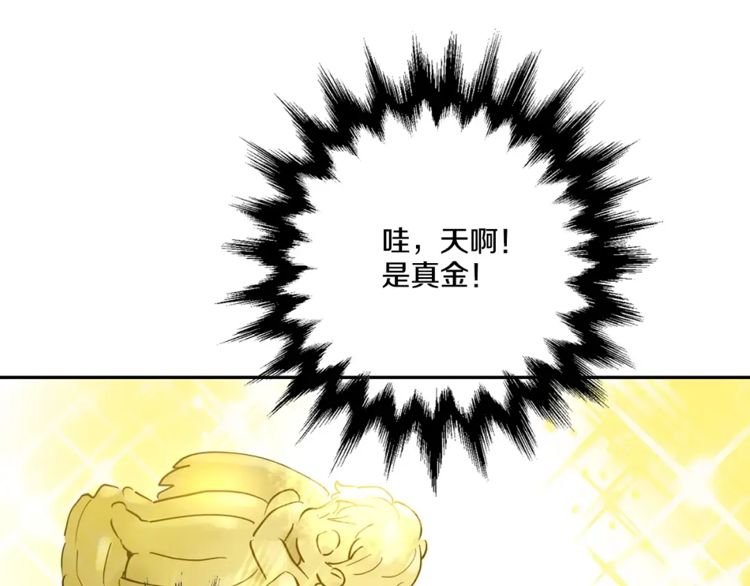 第5话 我迷路了？ 第103页