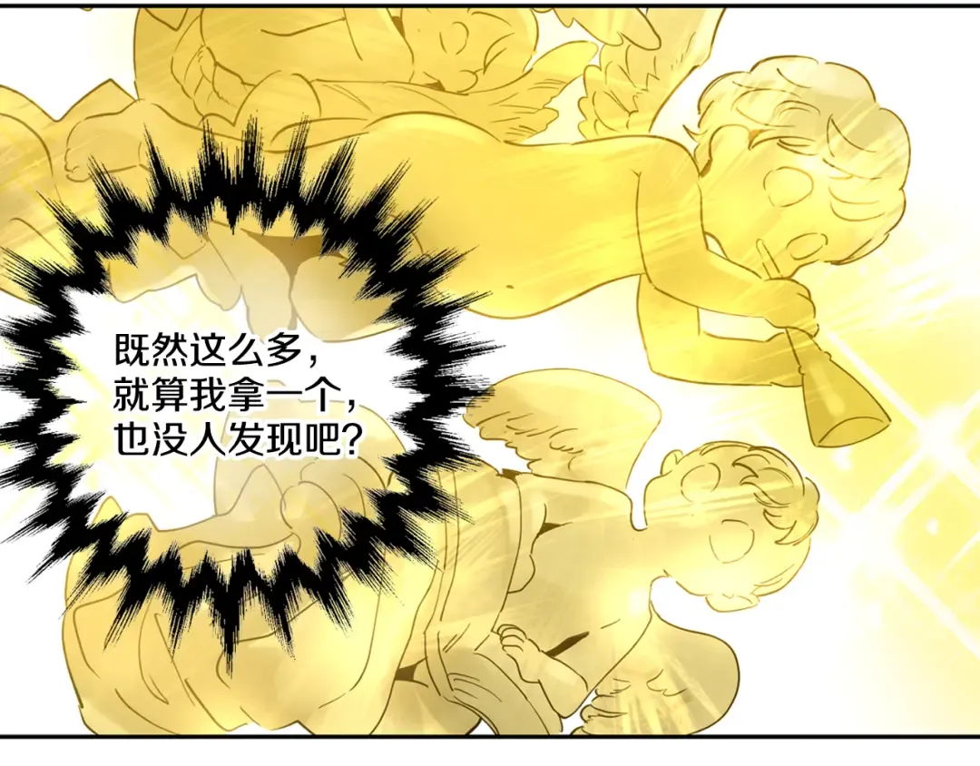 第5话 我迷路了？ 第105页