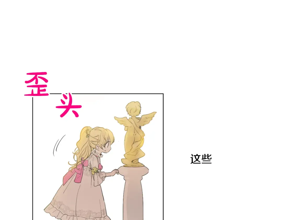 第5话 我迷路了？ 第106页