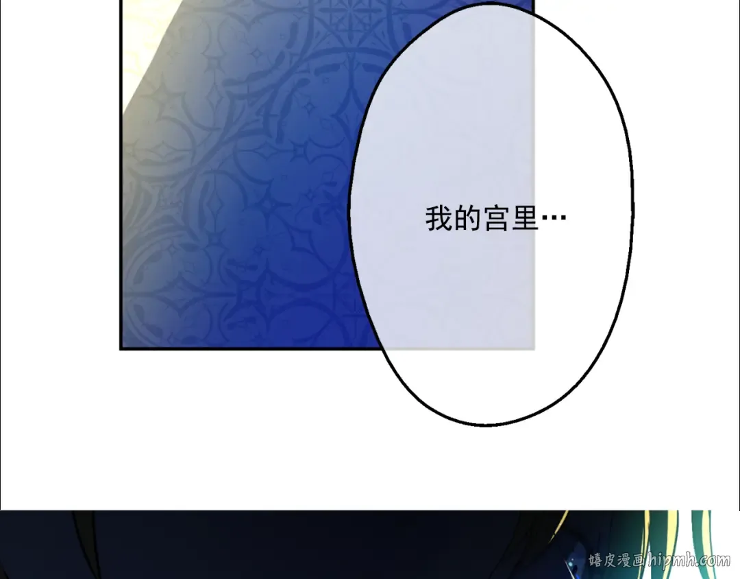 第5话 我迷路了？ 第112页