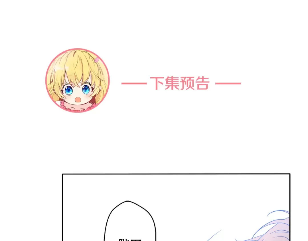 第5话 我迷路了？ 第119页
