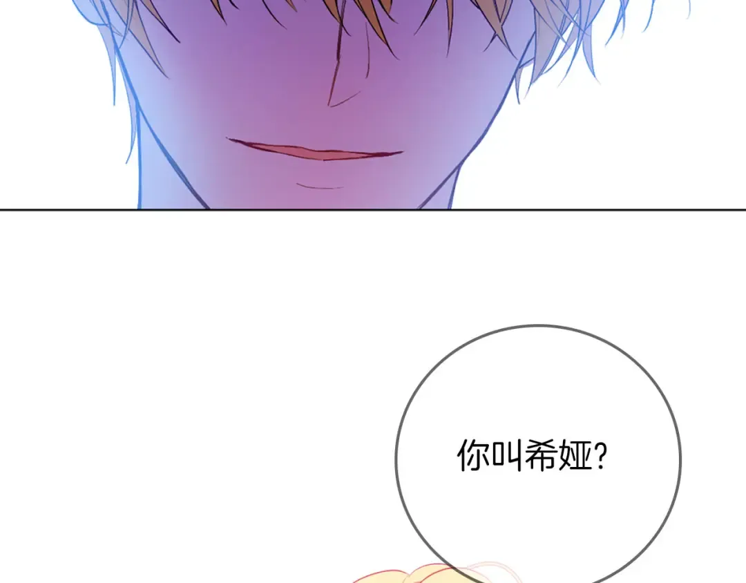 第5话 我迷路了？ 第123页