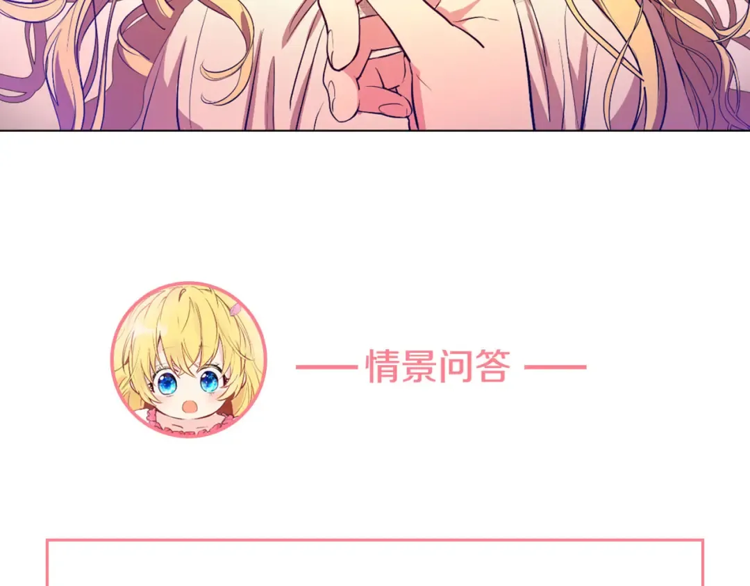 第5话 我迷路了？ 第125页