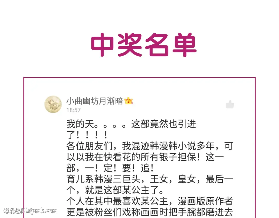 第5话 我迷路了？ 第128页