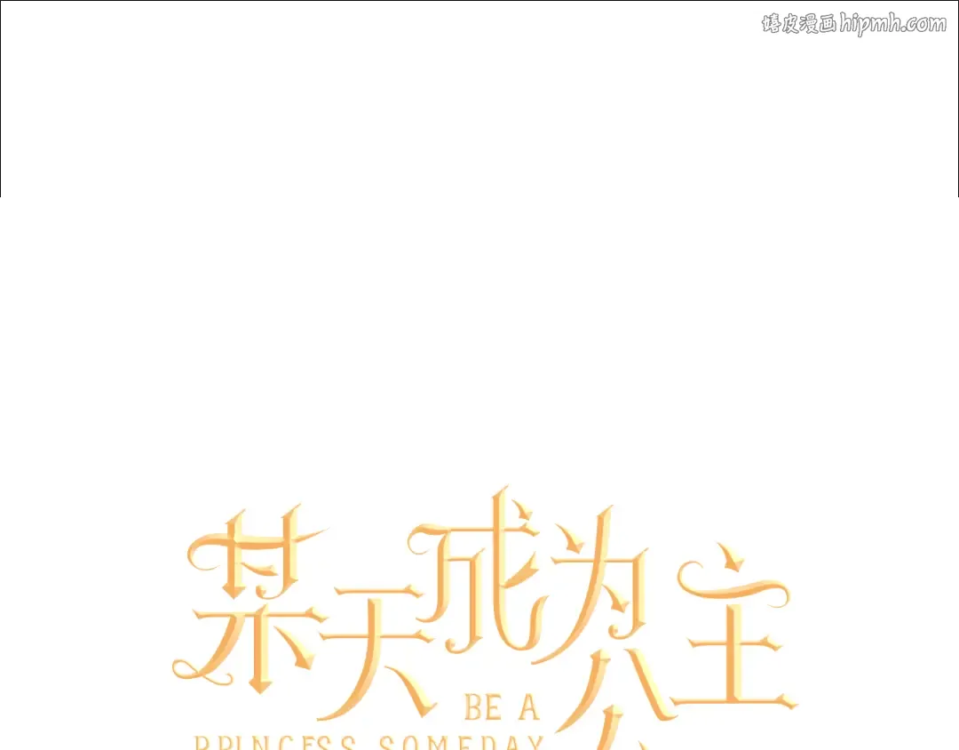 第6话 正面对决 第1页