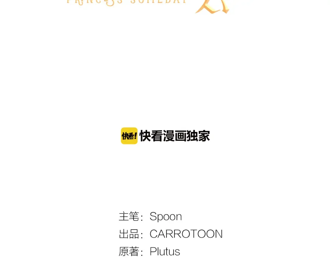 第6话 正面对决 第2页