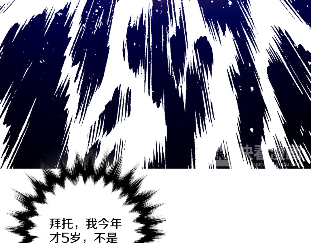 第6话 正面对决 第44页