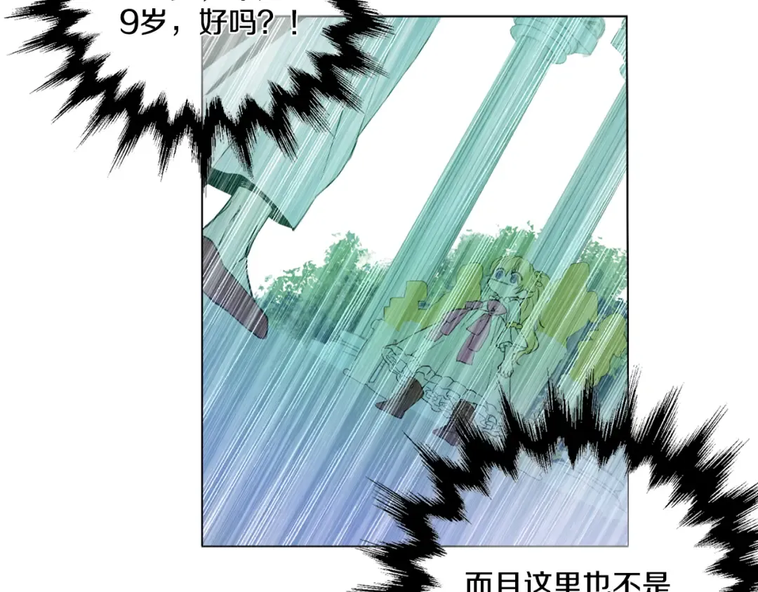 第6话 正面对决 第45页