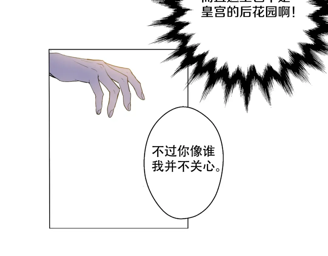 第6话 正面对决 第46页
