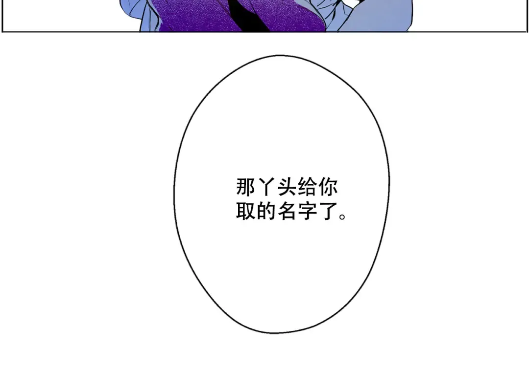 第6话 正面对决 第54页