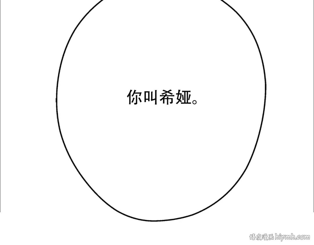 第6话 正面对决 第56页