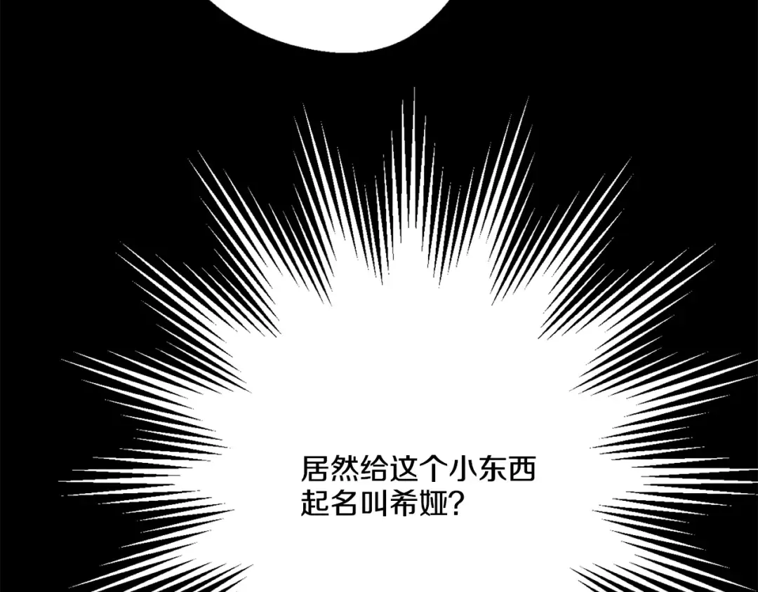 第6话 正面对决 第68页