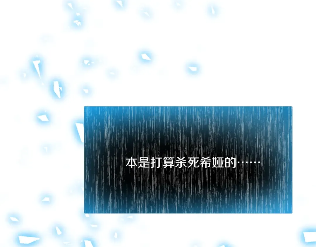 第6话 正面对决 第77页