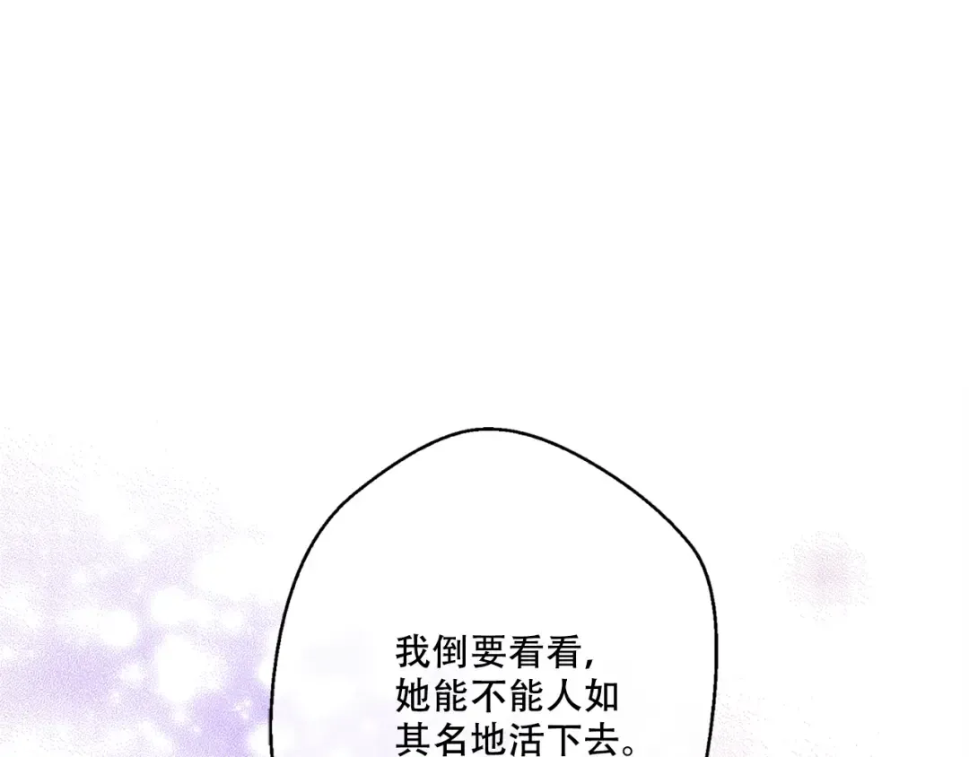 第6话 正面对决 第82页