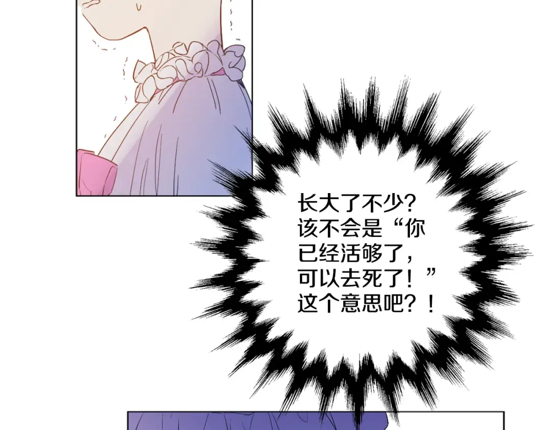 第6话 正面对决 第91页