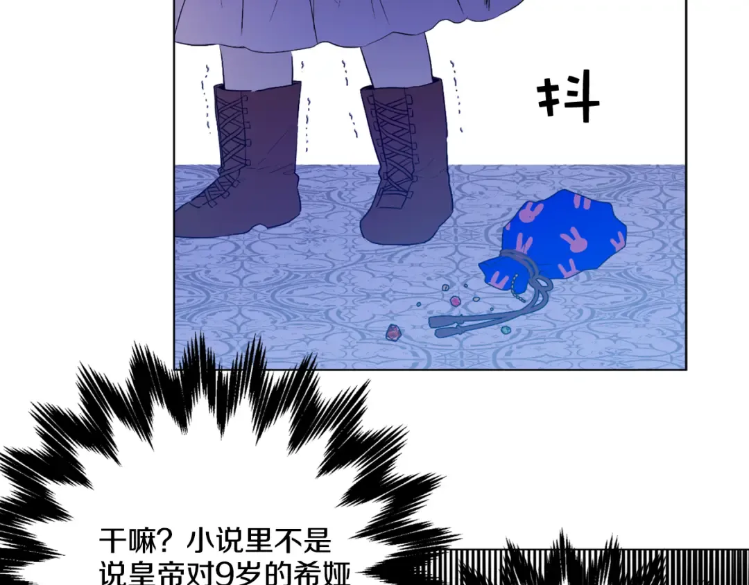 第6话 正面对决 第92页
