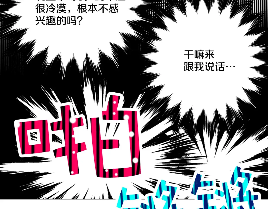 第6话 正面对决 第93页