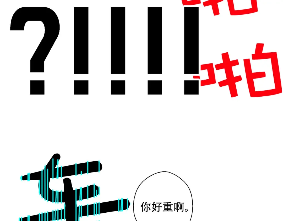第6话 正面对决 第114页