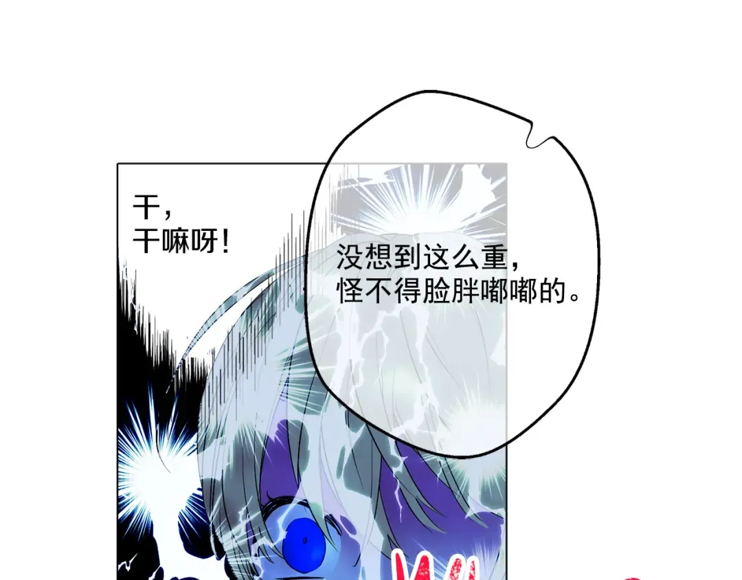 第6话 正面对决 第117页