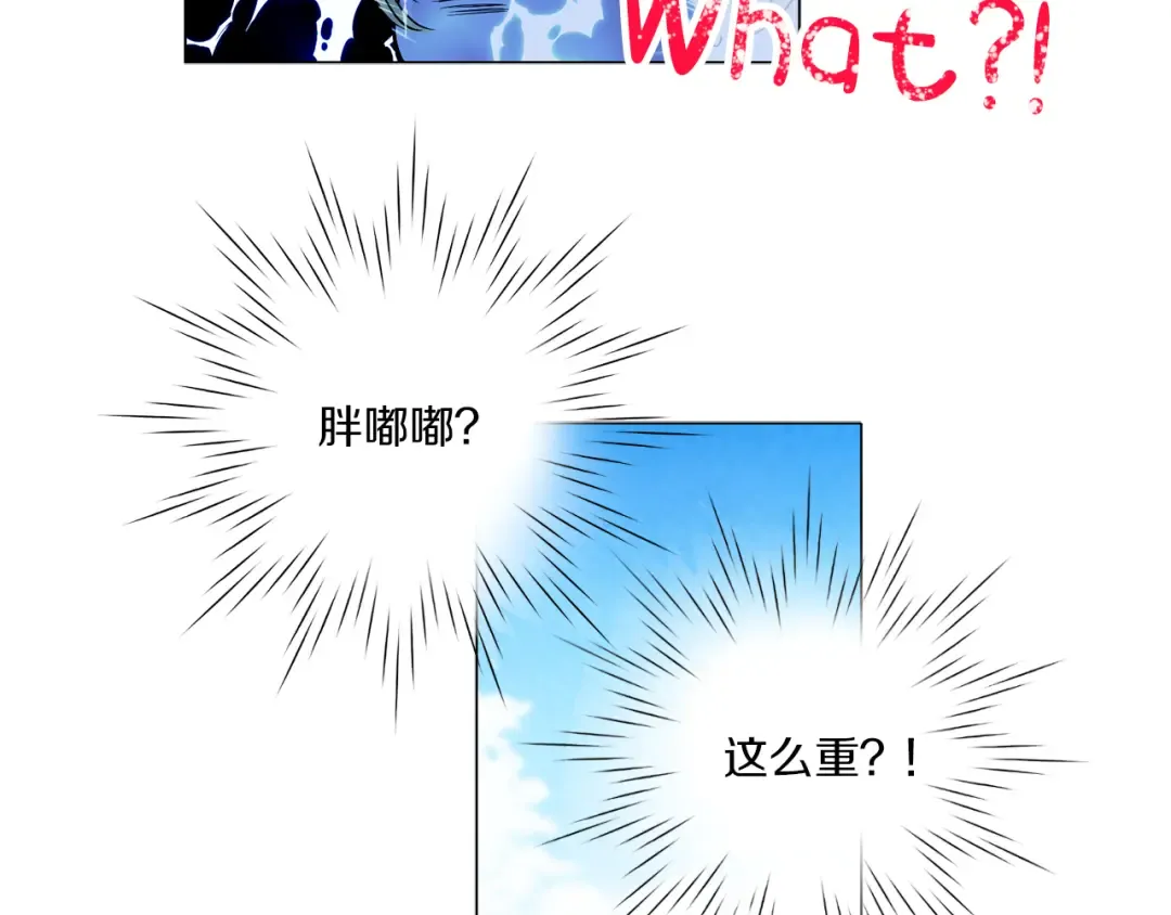 第6话 正面对决 第118页