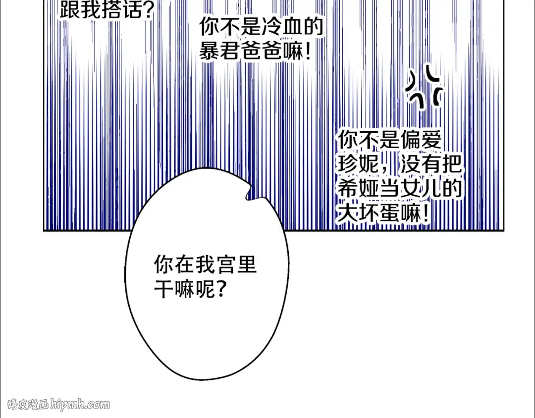 第6话 正面对决 第120页