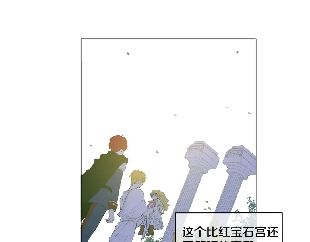 第7话 来自父皇的“赏赐” 第3页