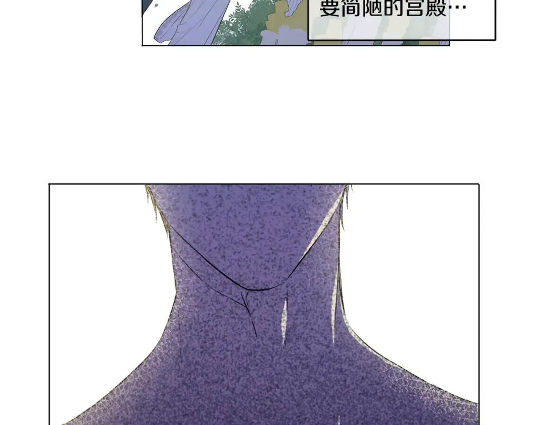 第7话 来自父皇的“赏赐” 第4页