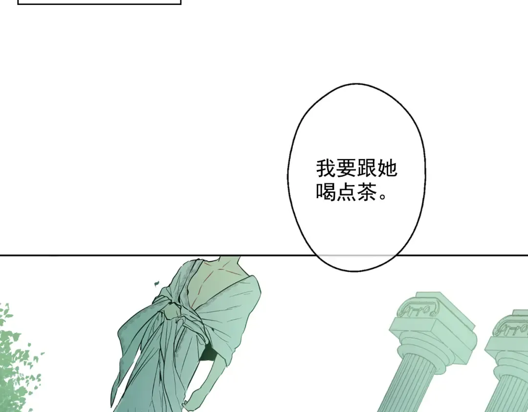 第7话 来自父皇的“赏赐” 第17页