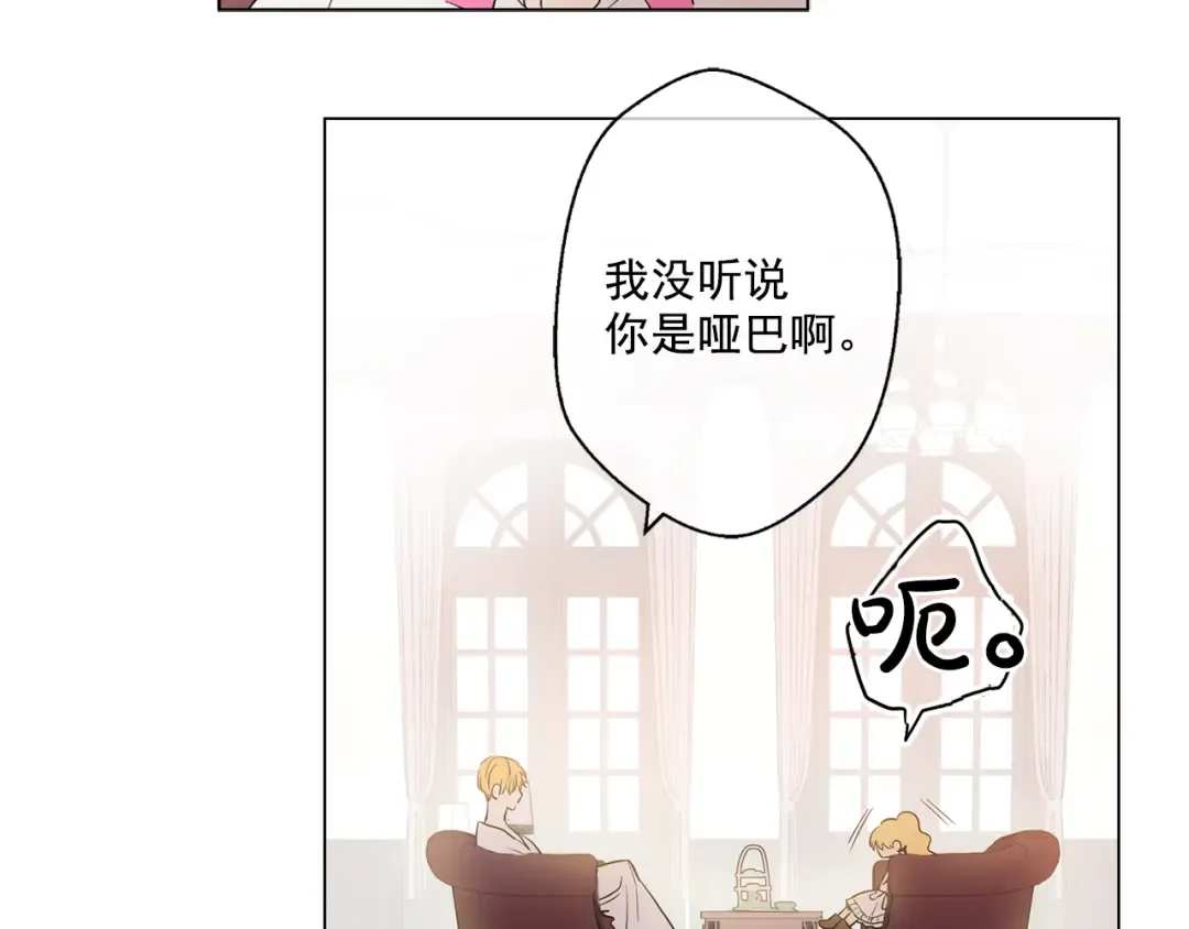 第7话 来自父皇的“赏赐” 第28页