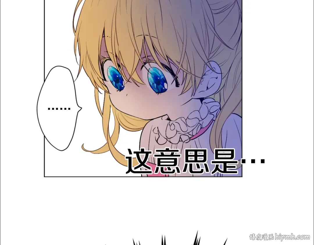 第7话 来自父皇的“赏赐” 第32页