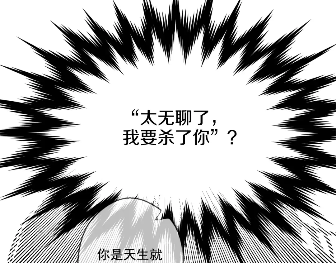 第7话 来自父皇的“赏赐” 第33页
