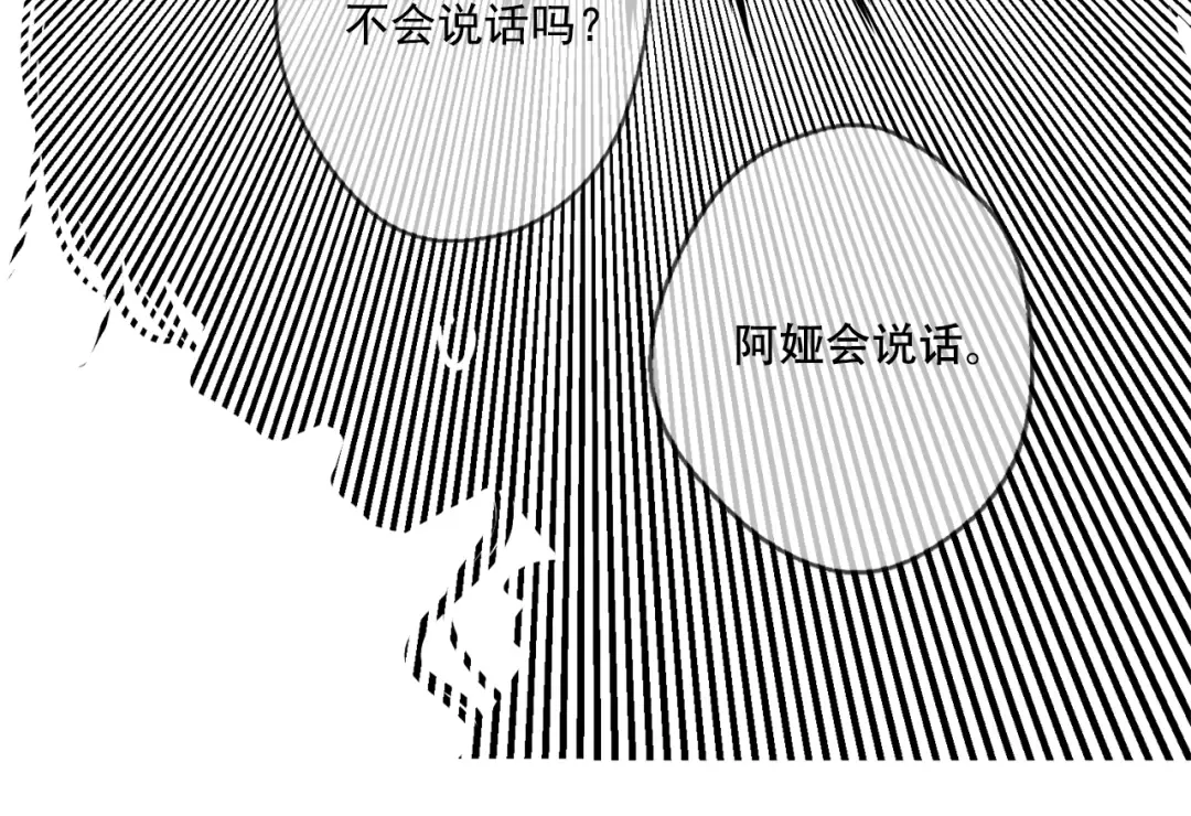 第7话 来自父皇的“赏赐” 第34页
