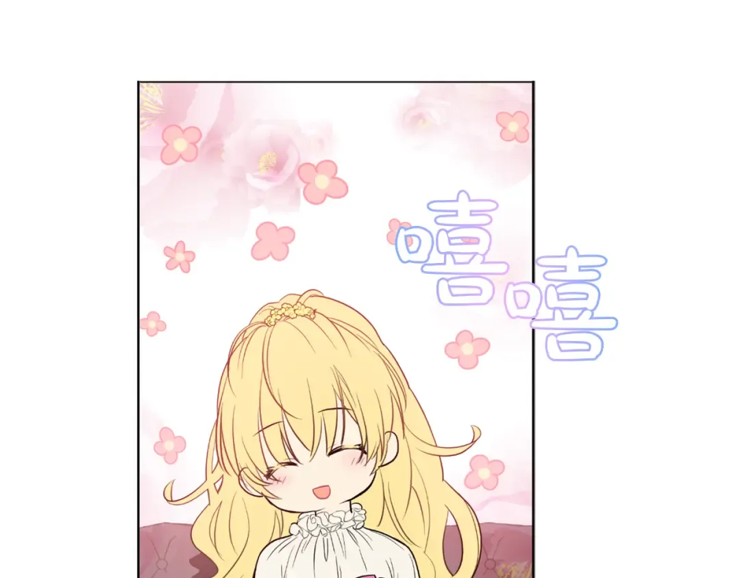 第7话 来自父皇的“赏赐” 第35页