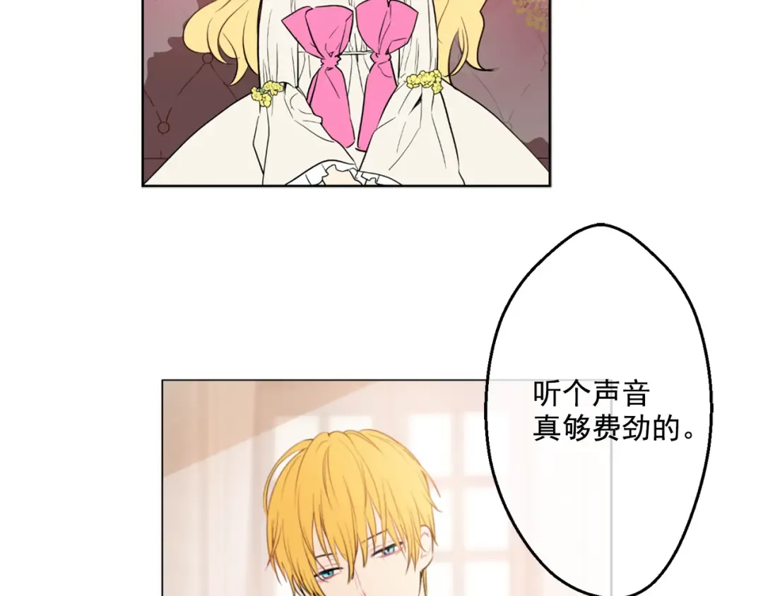 第7话 来自父皇的“赏赐” 第36页