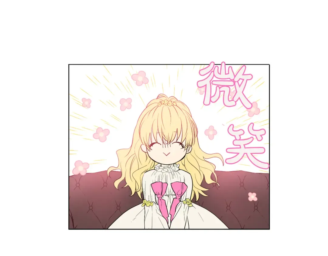 第7话 来自父皇的“赏赐” 第43页