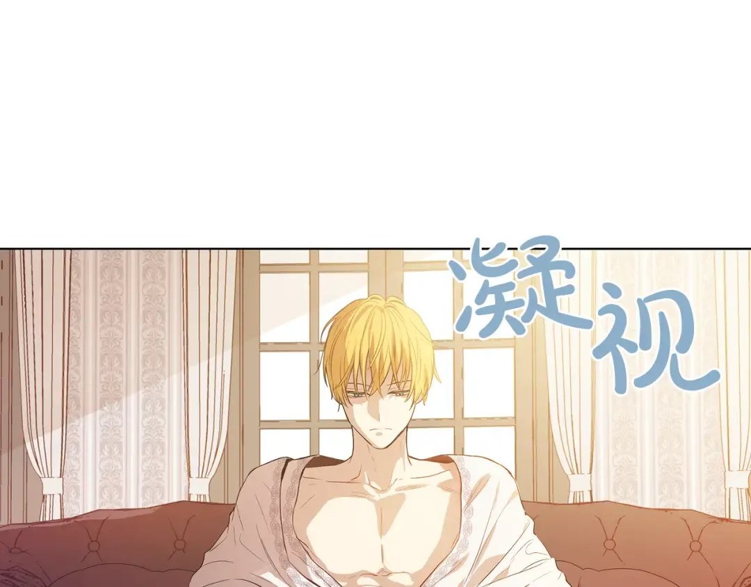 第7话 来自父皇的“赏赐” 第47页