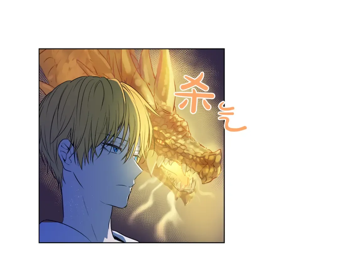 第7话 来自父皇的“赏赐” 第49页