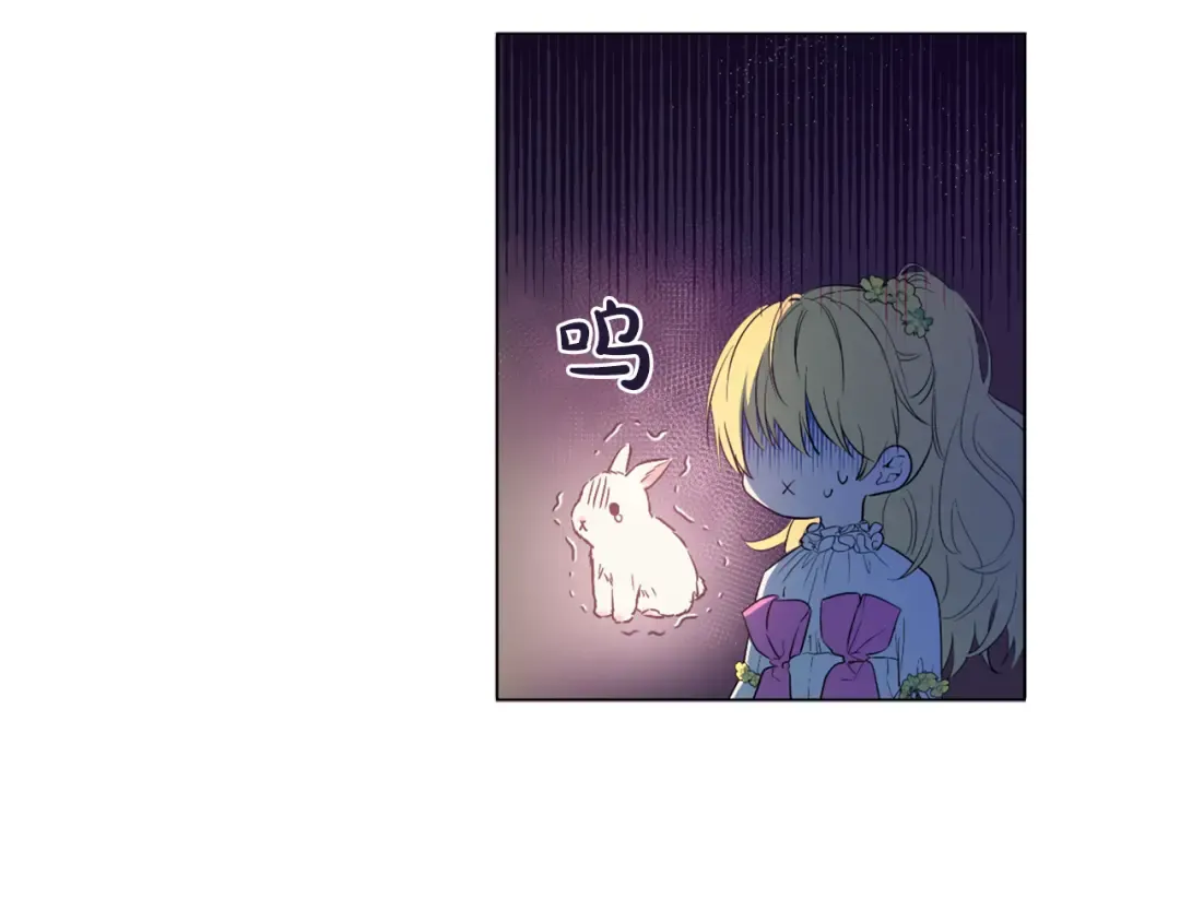 第7话 来自父皇的“赏赐” 第50页