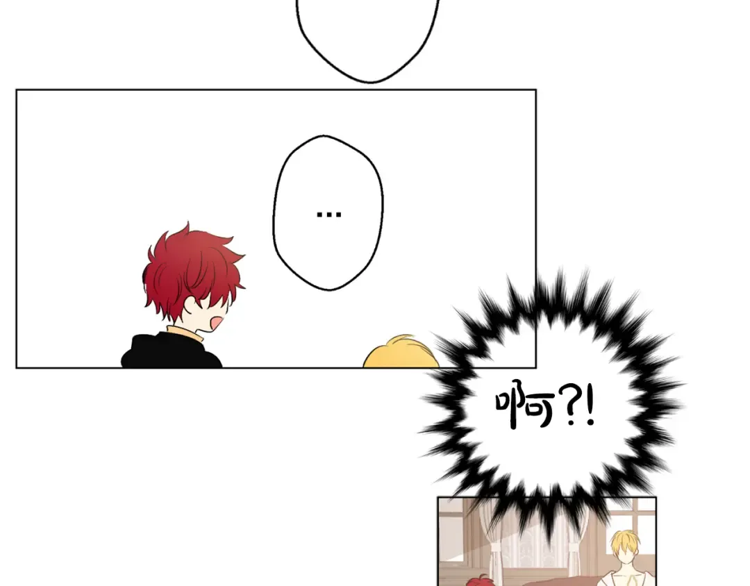 第7话 来自父皇的“赏赐” 第52页