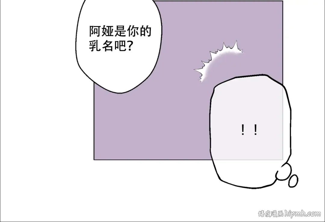 第7话 来自父皇的“赏赐” 第56页