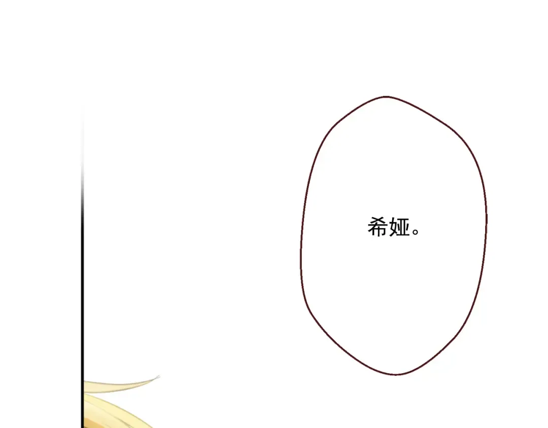 第7话 来自父皇的“赏赐” 第57页