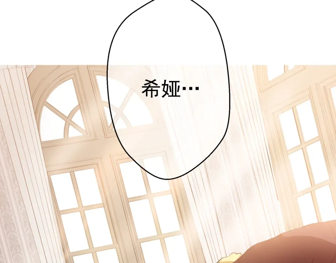 第7话 来自父皇的“赏赐” 第60页