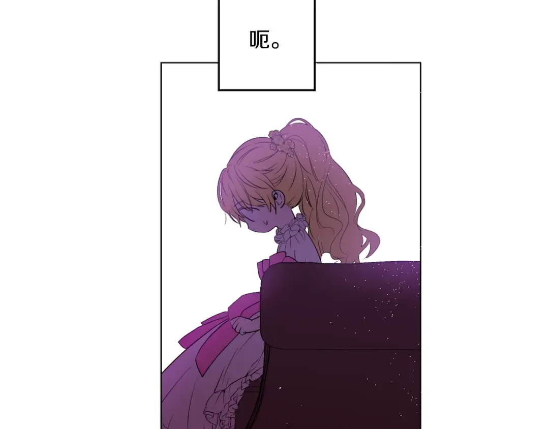 第7话 来自父皇的“赏赐” 第62页