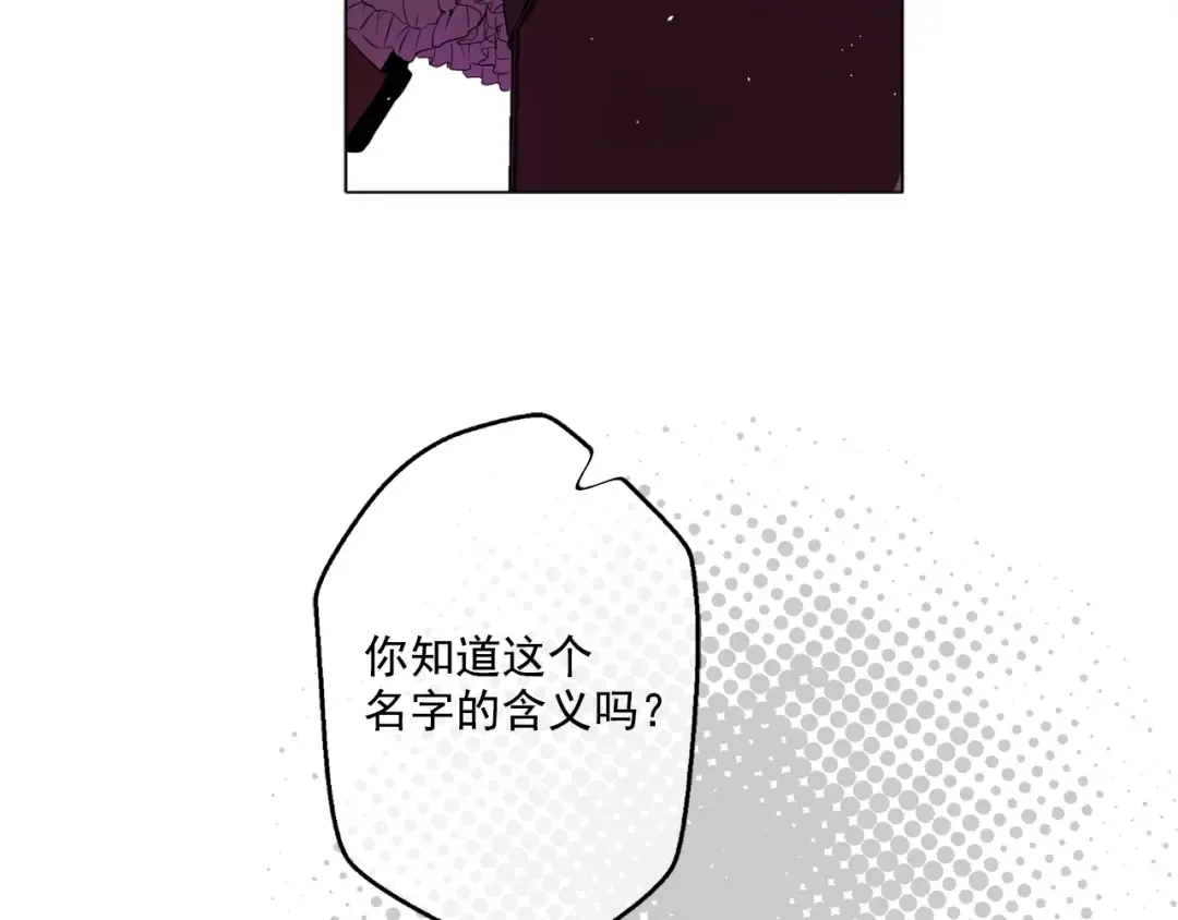 第7话 来自父皇的“赏赐” 第63页