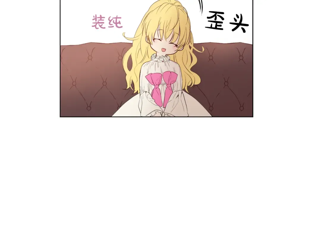第7话 来自父皇的“赏赐” 第66页