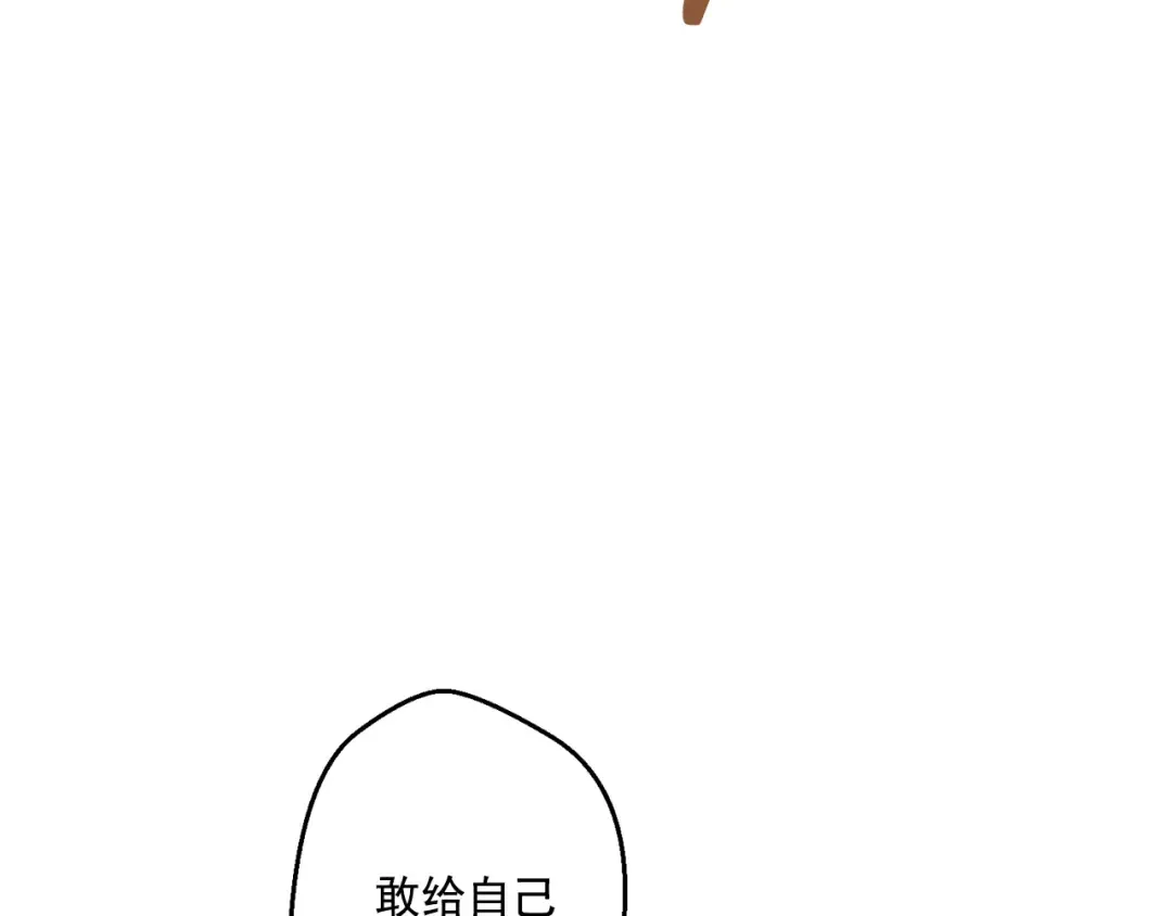 第7话 来自父皇的“赏赐” 第68页