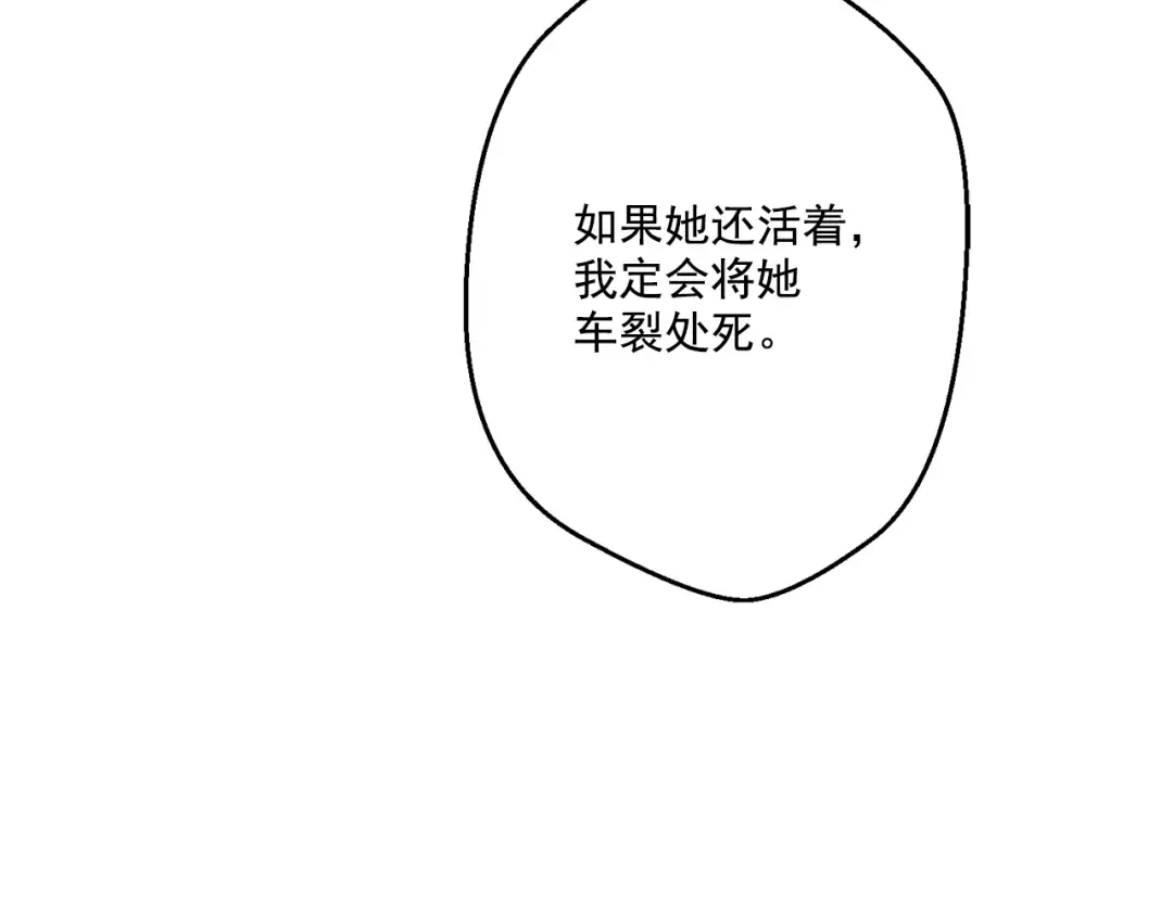 第7话 来自父皇的“赏赐” 第70页