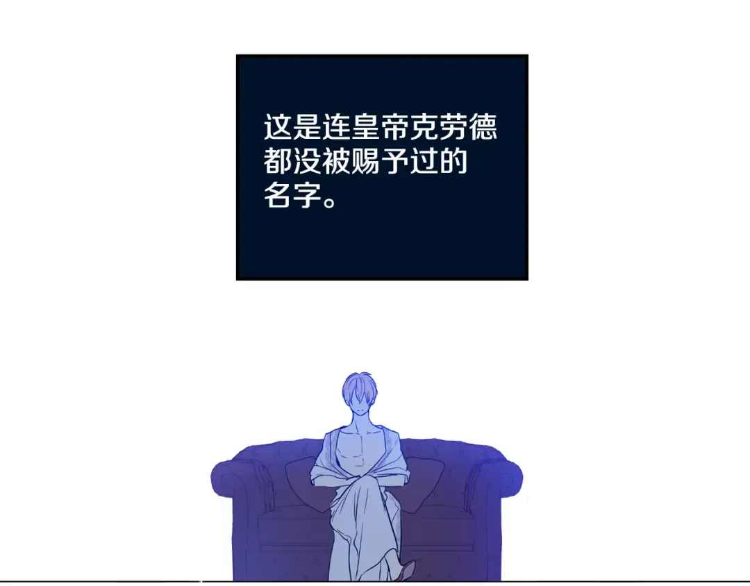 第7话 来自父皇的“赏赐” 第71页