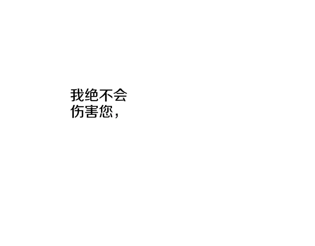 第7话 来自父皇的“赏赐” 第78页